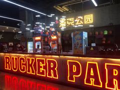 -洛克公园美式运动体验馆(唯品会合肥蜀山城市奥莱店)