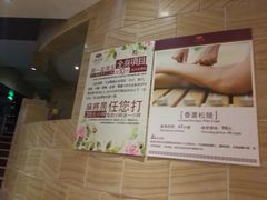 -新美姿美食水疗汇(罗湖口岸店)