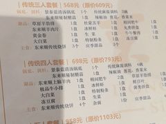 -东来顺饭庄(apm总店)