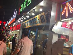 门面-郑家包子牛肉拉面(尚勤路店)