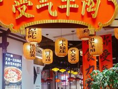 -受气牛肉·重庆耙牛肉(来福士店)