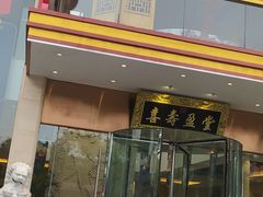 -御茶膳房皇家糕点博物馆(北京首店)