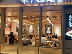 -味千拉面(广州白云机场T1西二店)