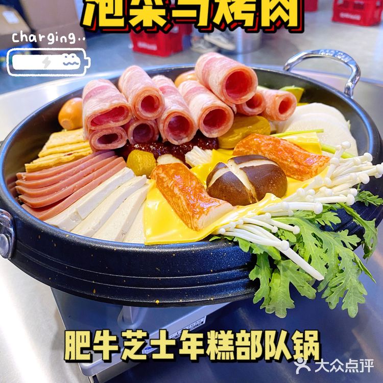 📍桐庐新店✨泡菜与烤肉[强]香浓芝士肥牛部队锅‼️