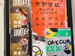 -无牌咖啡&酒馆