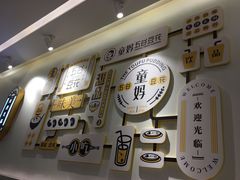 门面-似季甜铺·糖水·下午茶·小吃(麦地店)