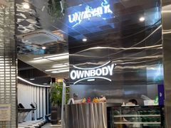 -OWNBODY健身(下沙店)