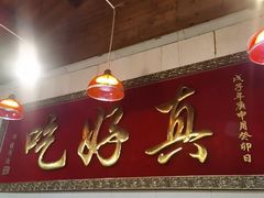 -202特色排档(五缘湾店)