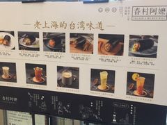 -眷村阿嬷(花城汇店)