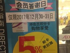 -永旺梦乐城国际商城(北清路店)