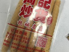-周记炒货·山核桃·甘栗(武林店)