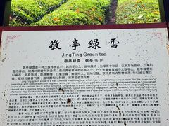 -敬亭山风景名胜区