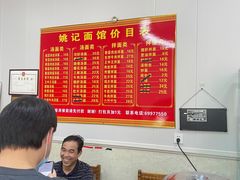 -姚记面馆(瑶琳路店)
