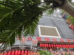 -万众国际批发市场