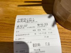 -协茂森老钟家(鸿云悦街店)