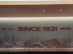 -华天二友居肉饼(宫门口店)