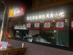 门面-京天红酒家(虎坊路店)