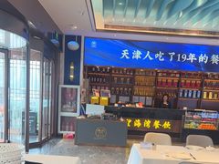 -望海湾鱼头泡饼·天津菜(空港店)