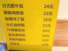 菜单-安悦煎饼(河北店)