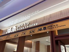 -池奈·咖喱蛋包饭(熙地港店)