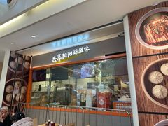 -阳阳中国饭(龙湖大兴天街)