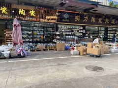 -南泰百货批发市场