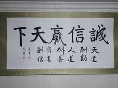 -城市名人酒店喝彩西餐厅(人民南路店)