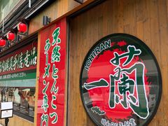 -一蘭拉面(铜锣湾店)