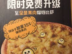 -乐凯撒披萨(东方新世界店)