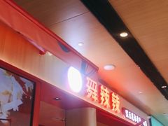 -舞辣辣·川菜·黑豆花水煮鱼(卓悦汇店)