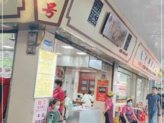 门面-珍珍小食店(西华路店)