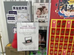 -skin79皮肤管理中心