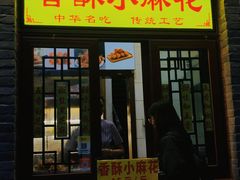 -地安门包子铺(地安门店)
