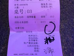 -Sunflour(来福士店)