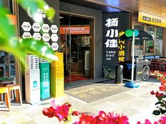 -杨小佳·齐齐哈尔烤肉·烤串(广州店)
