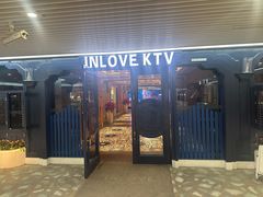 -INLOVE KTV(世博源店)