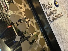 -Pasha帕夏土耳其餐厅(南昌路店)