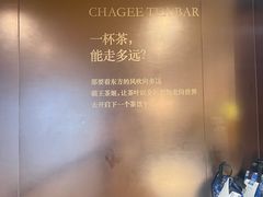 -霸王茶姬(上海恒基名人店)