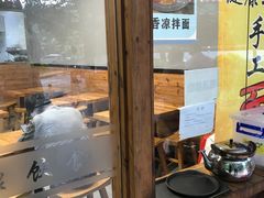 -林润和陕西面食研发中心(青年路店)