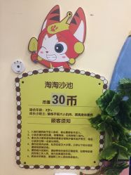 -万达宝贝乐园(北京槐房店)