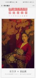 点击看大图 -盘子女人坊古装写真摄影(南京总店)