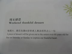 -松山湖帝豪花园酒店西餐厅(美景中路店)