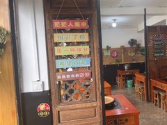 -老姐石板烧烤+铜炭火锅(总店)