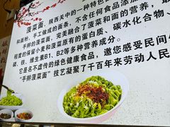 -手擀菠菜面(西康路店)