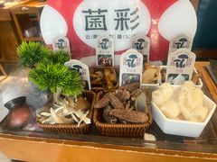 -菌彩云南野生菌火锅(新亚洲店)