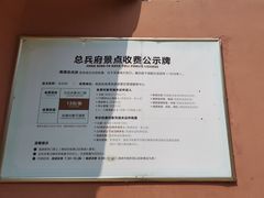 -闽粤南澳总镇府