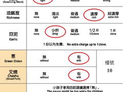 -一蘭拉面(铜锣湾店)
