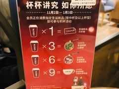 -COSTA COFFEE(上海月星环球港店)