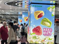 -泸溪河桃酥(秦淮夫子庙一店)