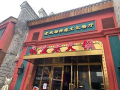 门面-吼堂老火锅(万寿宫店)